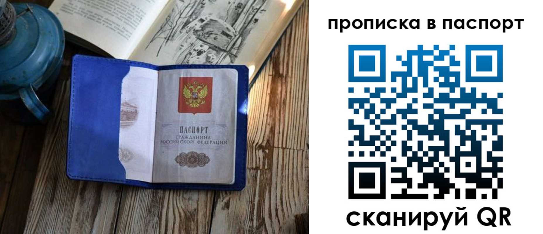 временная регистрация купить в Волосово