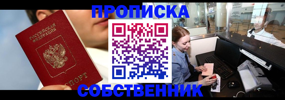 временная регистрация в Волосово