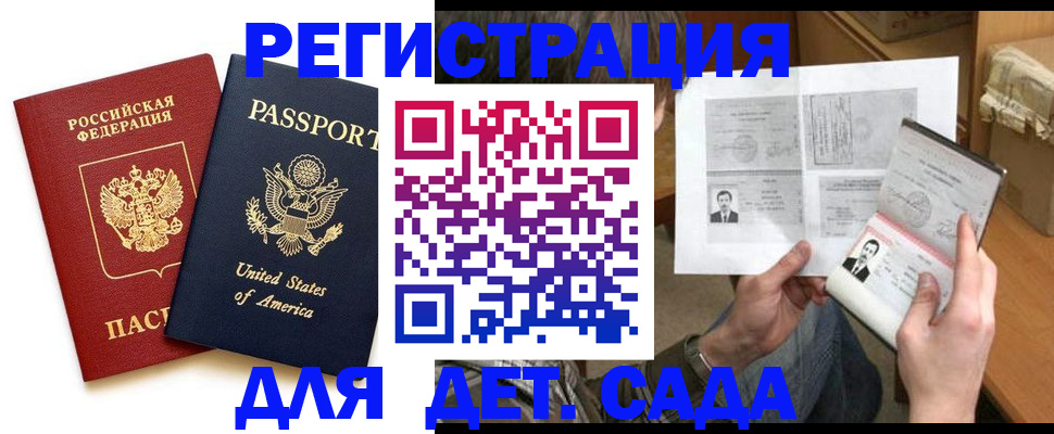 временная регистрация собственник в Волосово